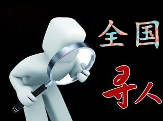 如何利用网络找人「太平区寻人公司」
