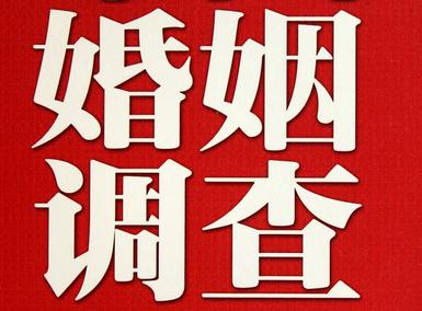 「太平区私家调查」公司教你如何维护好感情